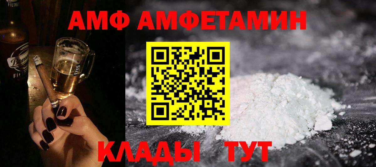 АМФЕТАМИН Розовый Сарапул