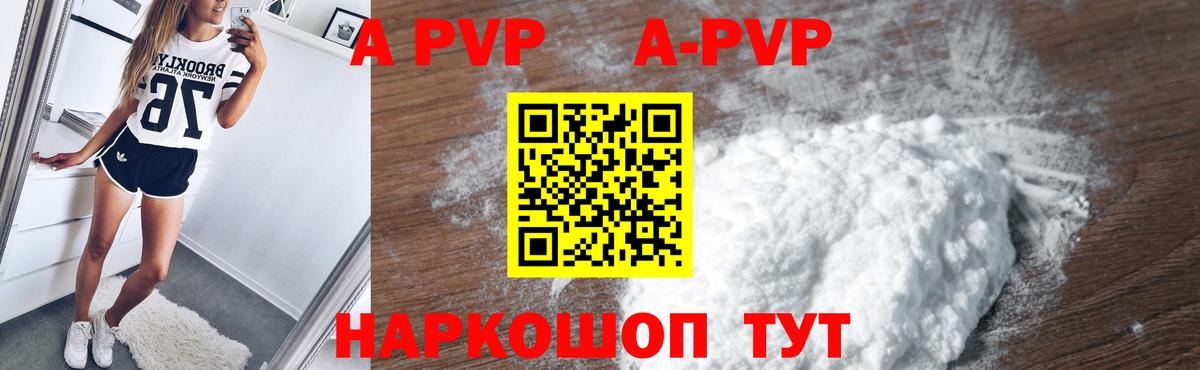 где купить наркоту  А ПВП мука  Вход с VPN  Сарапул  Альфа ПВП СК 