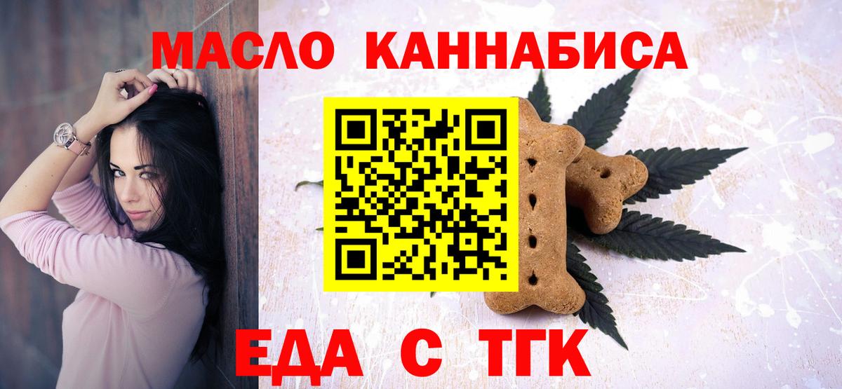 Cannafood конопля  Вход с VPN  Сарапул 