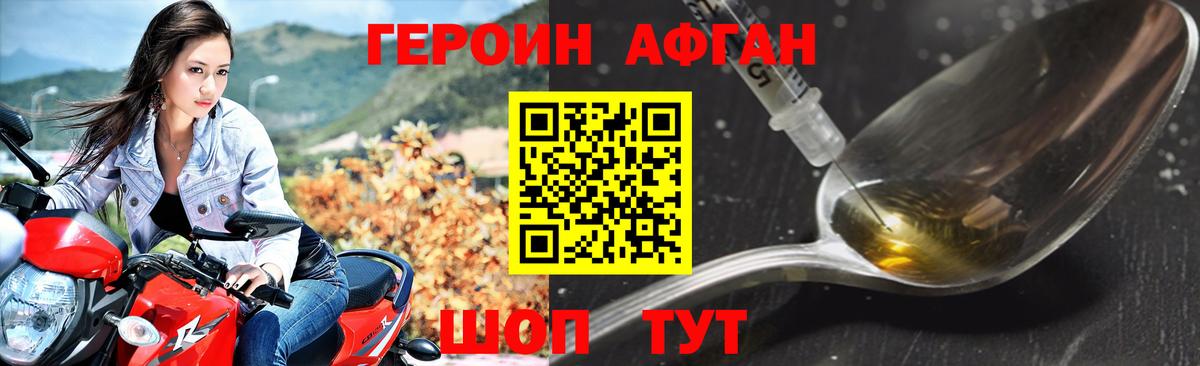 Героин Heroin  Вход с VPN  Сарапул 