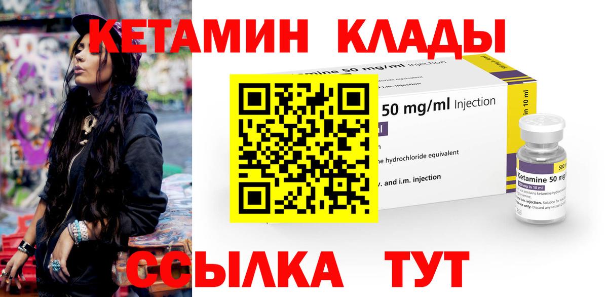 сайты даркнета клад  Кетамин VHQ  Вход с VPN  Сарапул  Кетамин VHQ 