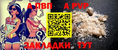 apvp Наро-Фоминск