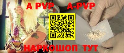 apvp Наро-Фоминск