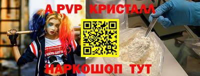 apvp Наро-Фоминск