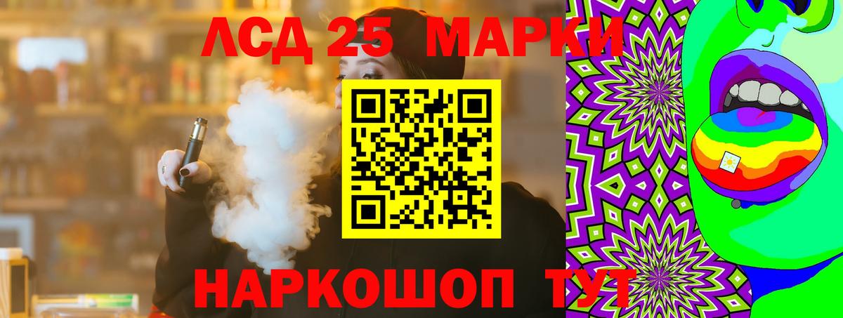 LSD-25 экстази ecstasy Сарапул