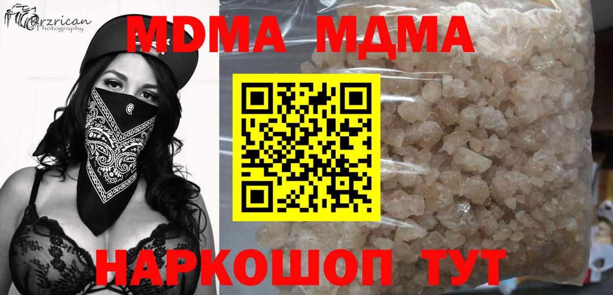 МДМА молли Сарапул