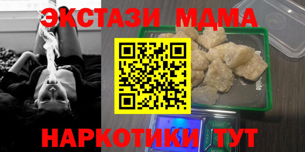 МДМА Molly  MDMA crystal  Сарапул  Вход с VPN 