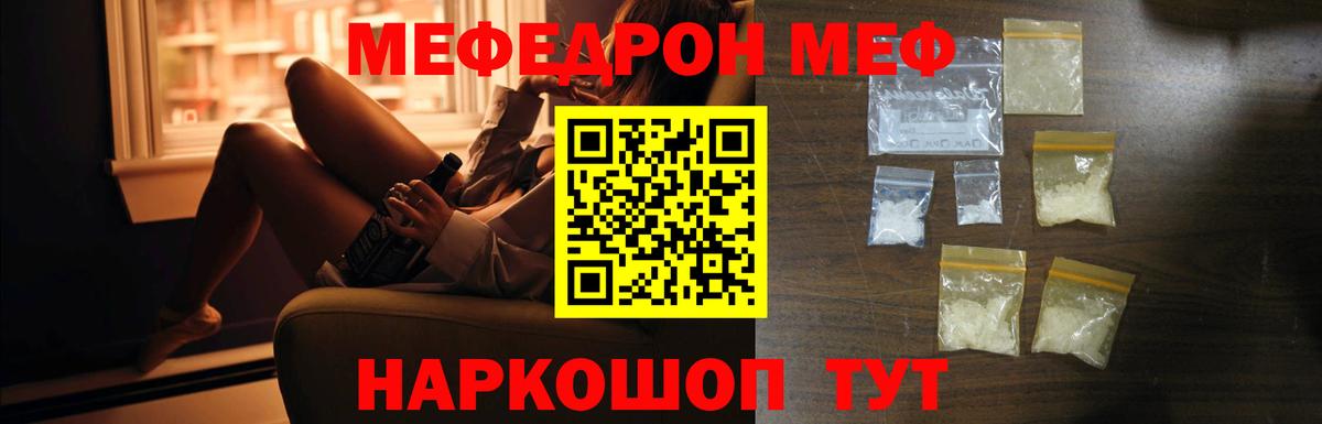 Сарапул  МЕФ кристаллы  Меф мяу мяу  Вход с VPN 