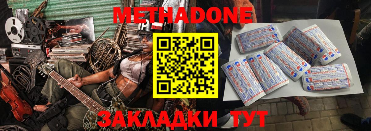 Сарапул  MEGA ССЫЛКА  Вход с VPN  сайты даркнета клад  МЕТАДОН VHQ  Метадон белоснежный 