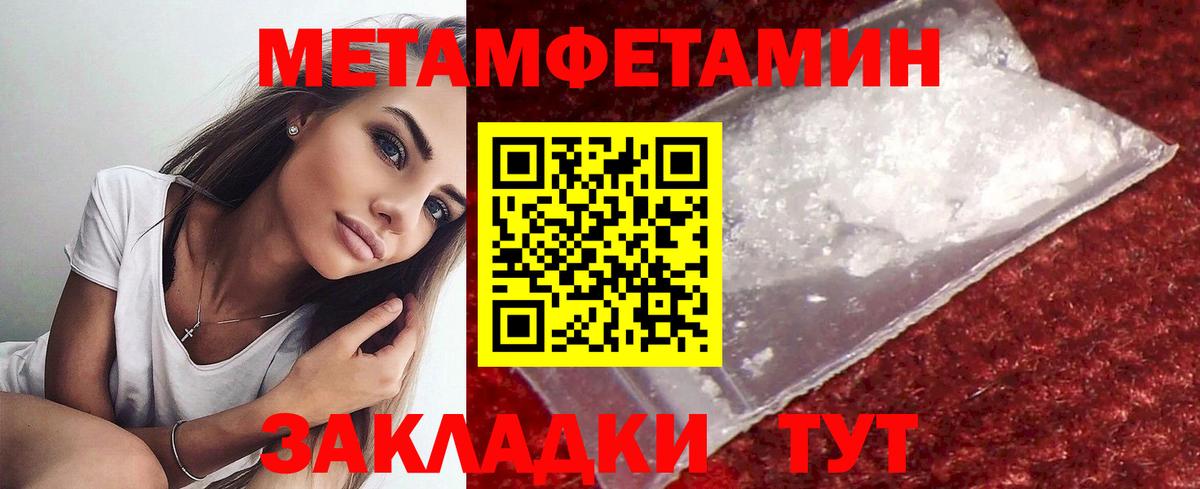 Первитин Methamphetamine Сарапул