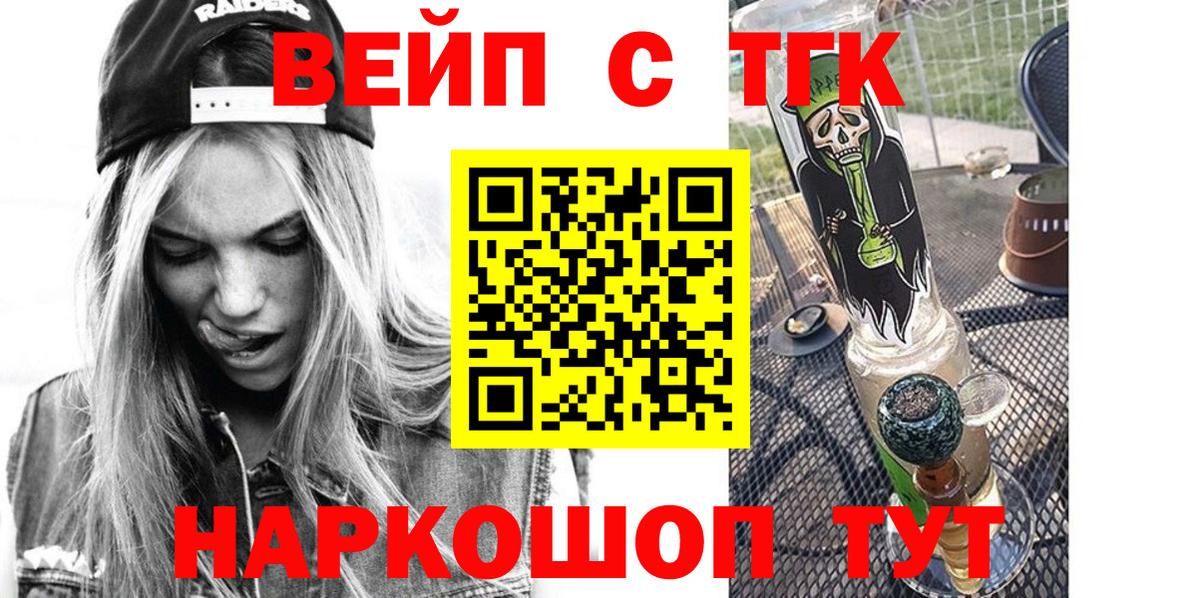 Сарапул  ТГК вейп  Вход с VPN 